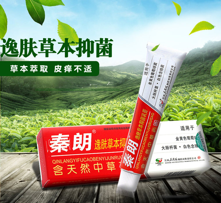 1pcs Herbal Antibacterial Cream